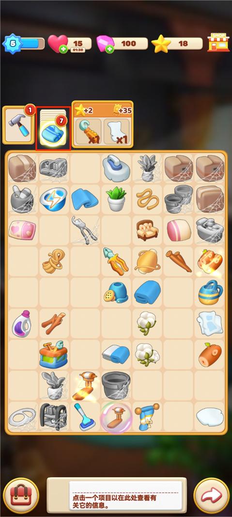 环游点点消官方版