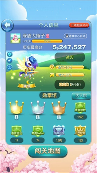 腾讯天天爱消除红包版