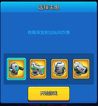 走开外星人官方版