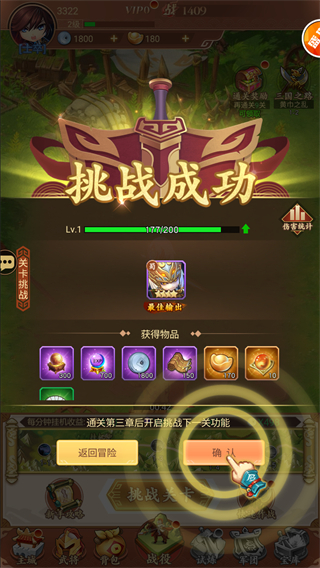 真战三国手游官方版