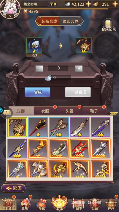 暴走萌星人手游