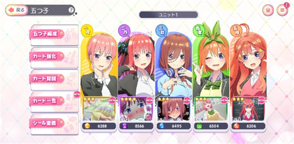 五等分的新娘游戏最新版