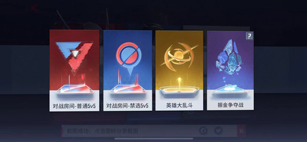 漫威超级战争手游