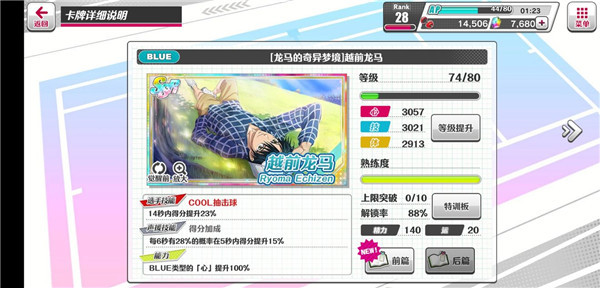 新网球王子手游官方版