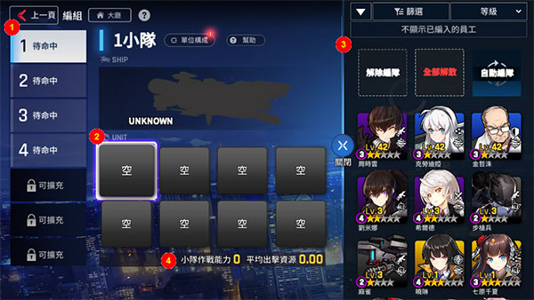 未来战手游官方版