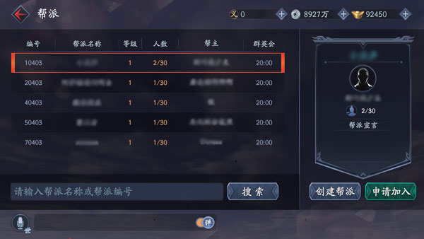 流星群侠传网易版