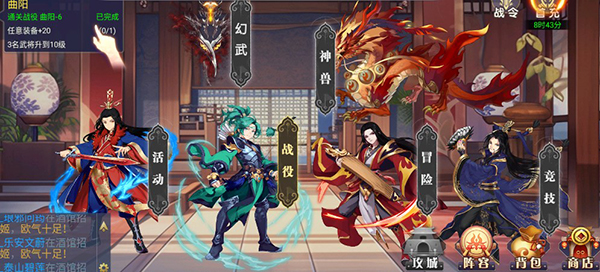 神奇幻想三国手游