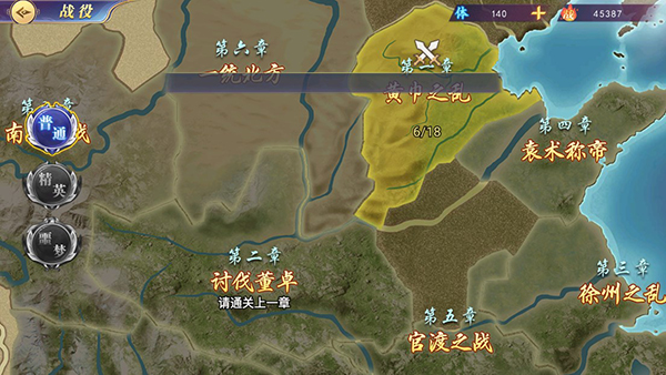 神奇幻想三国手游