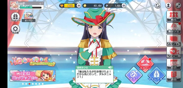 少女歌剧手游台服最新版