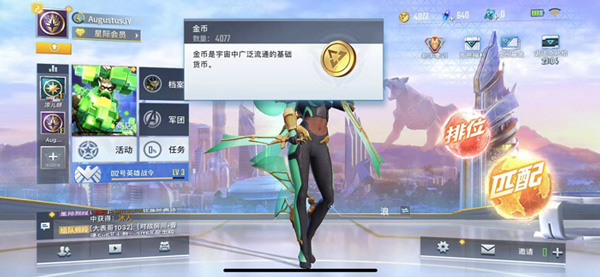 漫威超级战争手游