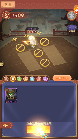 真战三国手游官方版