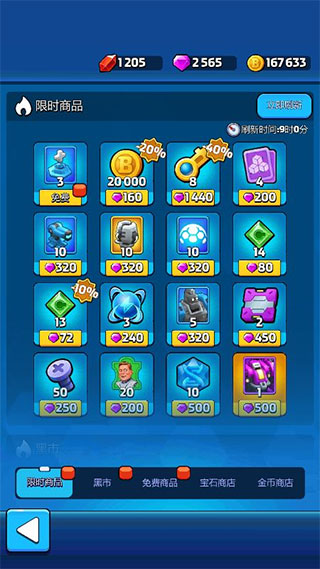 走开外星人官方版