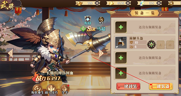 神将时空手游