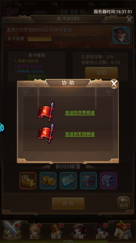 三国计官方版