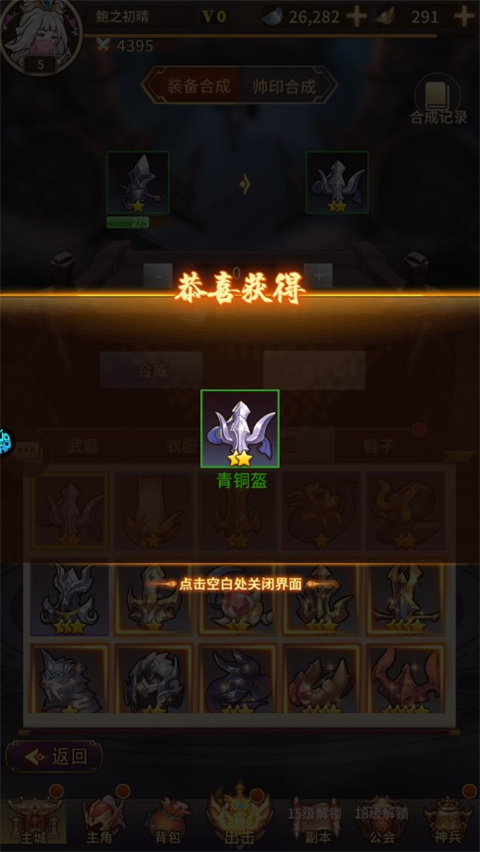 暴走萌星人手游