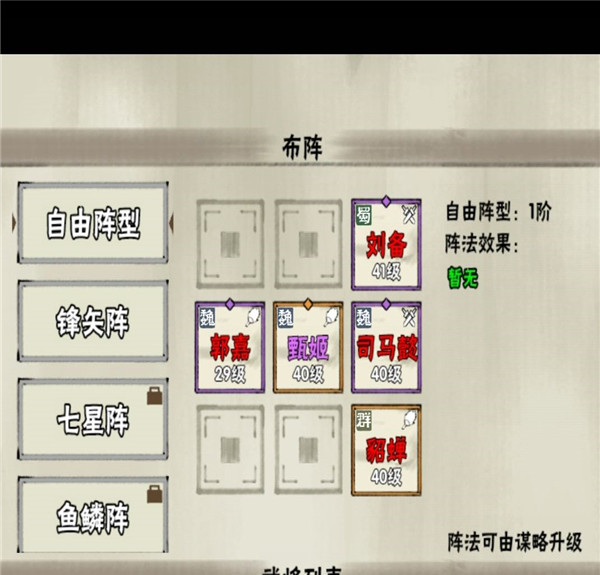 国战三国志单机版