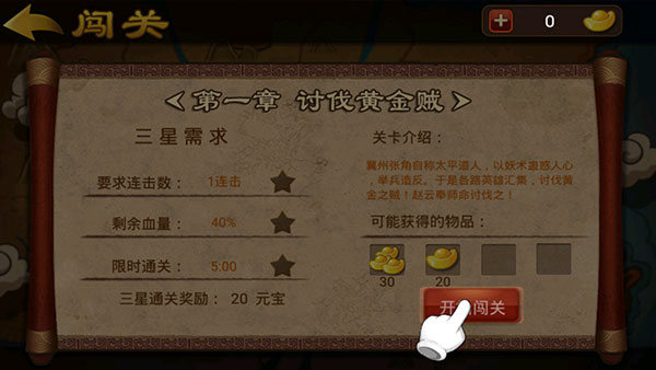 狂斗三国最新版