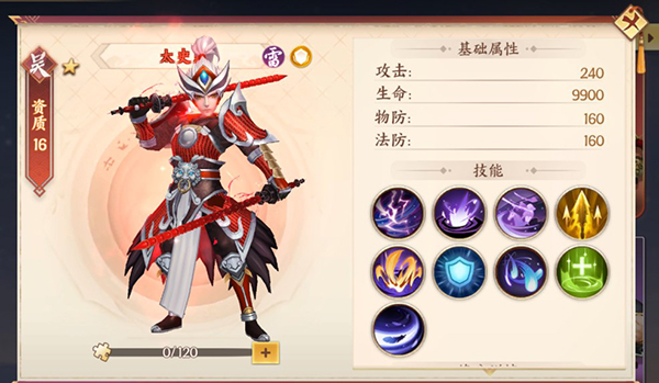 战吕布征程三国手游