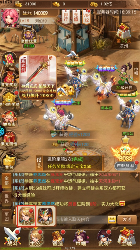 三国计官方版