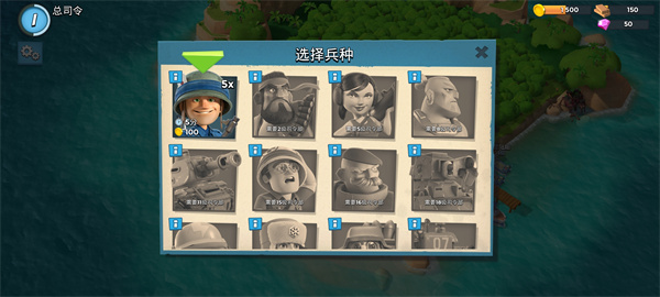 海岛奇兵应用宝官方正版