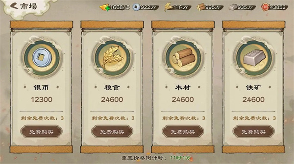 乱世终结战官方版