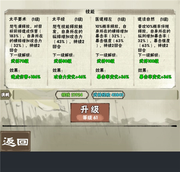 国战三国志单机版