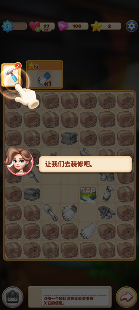 环游点点消官方版