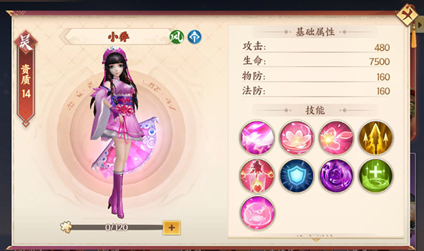 战吕布征程三国手游