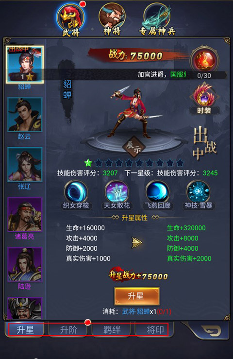 热血格斗三国手游