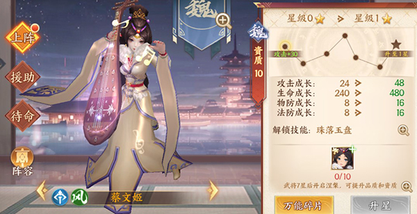 战吕布征程三国手游