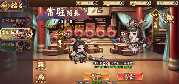神将时空手游