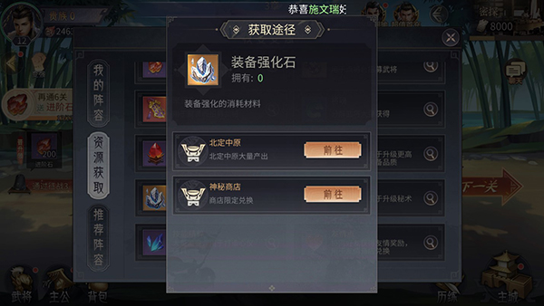 无双三国志手游