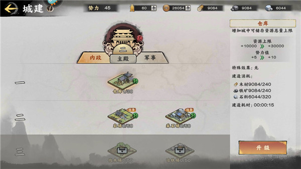 超时空三国手游官方版