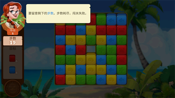 迷失之岛消消乐冒险官方版