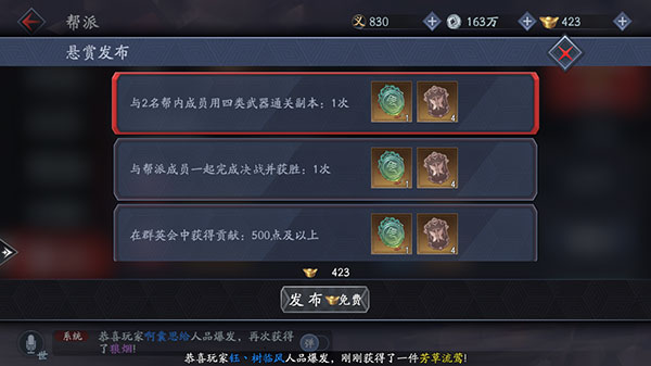 流星群侠传网易版