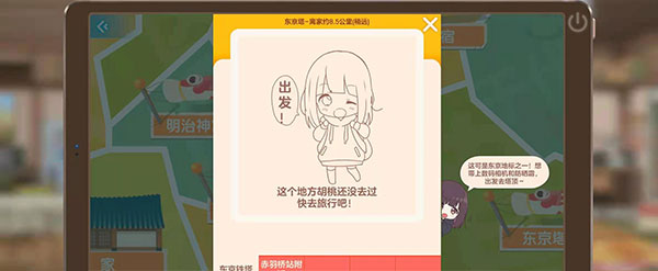 胡桃日记手游官方版