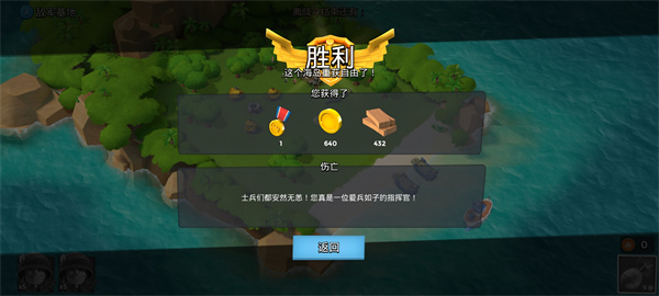 海岛奇兵应用宝官方正版