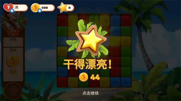 迷失之岛消消乐冒险官方版