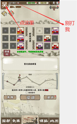 国战三国志单机版