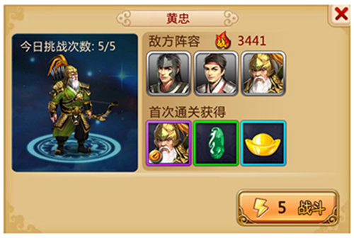 胡莱三国2小七版