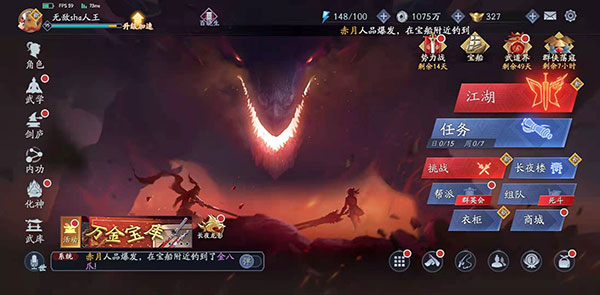 流星群侠传网易版