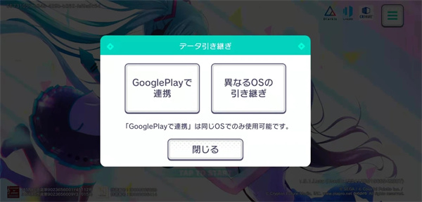 世界计划缤纷舞台台服官方版