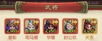 三分天下官方版