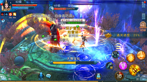 诛仙手游官方最新版