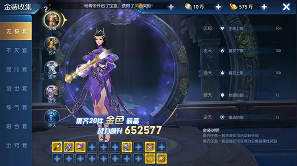 穿越那仙界手游