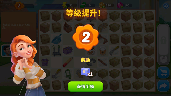 欢乐消除开心假日官方版