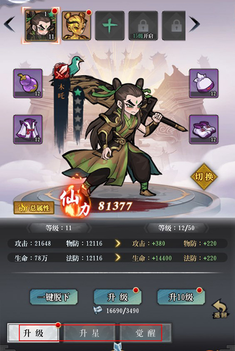 合体三国0.折手游