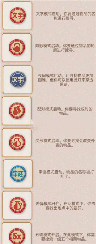 探寻者记迷城奇案最新版本