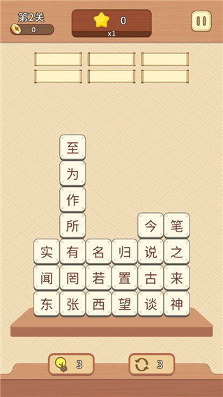 成语爱消除最新版