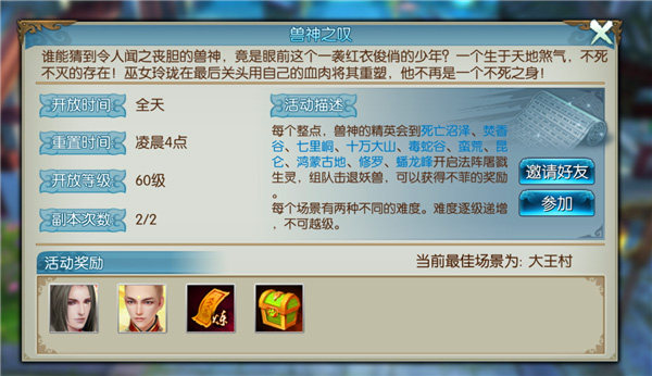 诛仙手游官方最新版